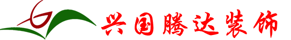 昌平區(qū)辦公室裝修_昌平區(qū)辦公室裝修公司_昌平區(qū)家庭裝修_昌平區(qū)家庭裝修公司_豐臺區(qū)辦公室裝修_大興區(qū)辦公室裝修_大興區(qū)辦公室裝修公司-興國騰達裝飾公司